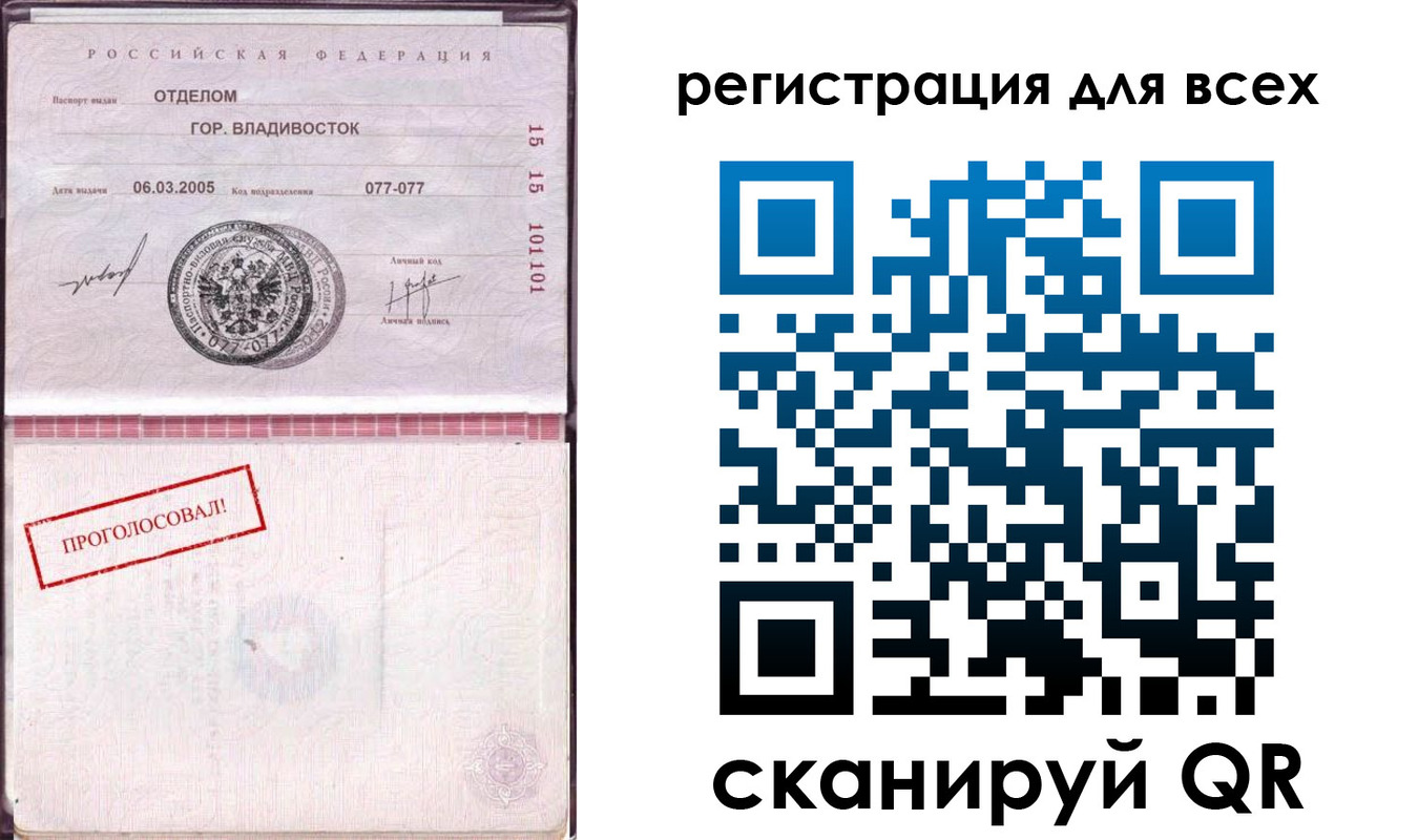 временная регистрация законно в Морозовске