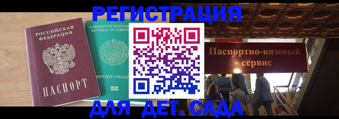 прописка от собственника в Морозовске